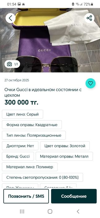 Очки эксклюзив женские