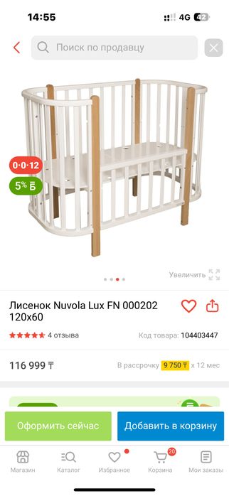 Продам детскую кровать viola lux 3в1