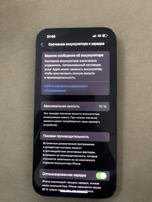 Айфон 13 акб70 гб128