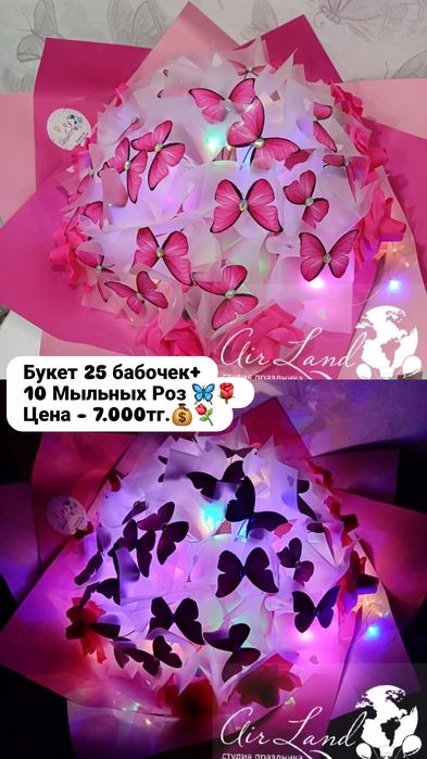 Букет из Бабочек к 8 Марта