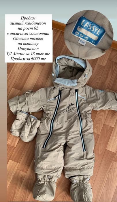 Продам зимнюю детскую куртку