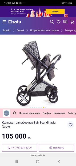 Продам коляску. Зима Лето. 35 000тыс