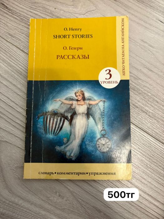 Продаю книги на английсском