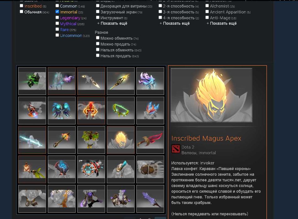 Продам личный игровой профиль  дота 2