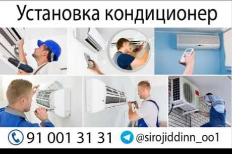 Kanditsioner ustanovka