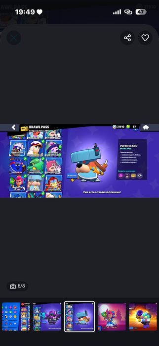 АККАУНТ BRAWL STARS    86к   кубков