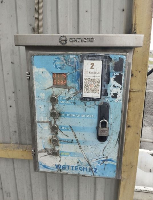 Автомойка самомойка Срочно