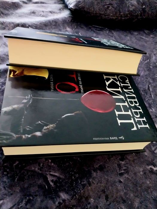 Стивън Кинг - "То" - първа и втора част