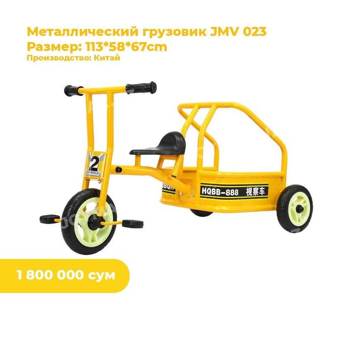 Велосипед трехколесный один и с двумя сиденьями  Доставка бесплатно