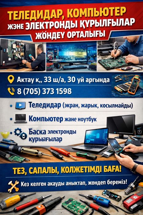 Ремонт телевизора с выздом