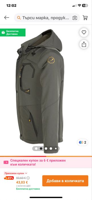 Мъжко яке, не пропуска дъжд