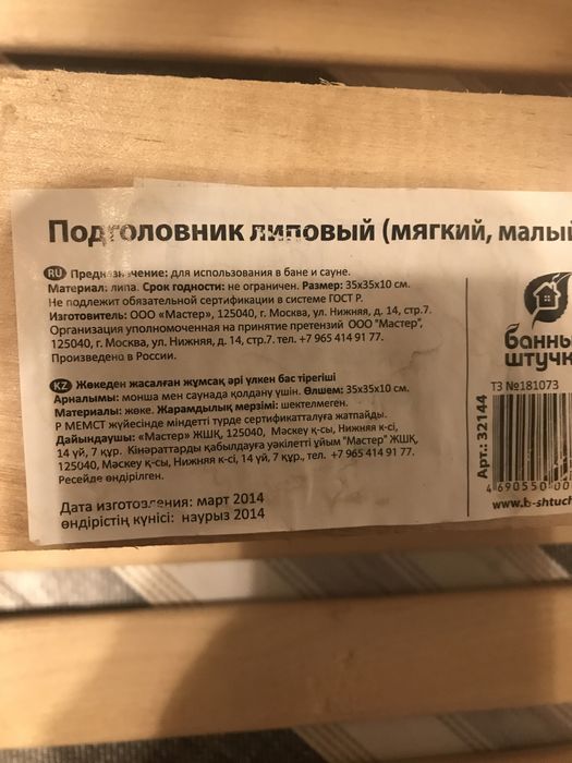 Банные принадлежности аксессуры