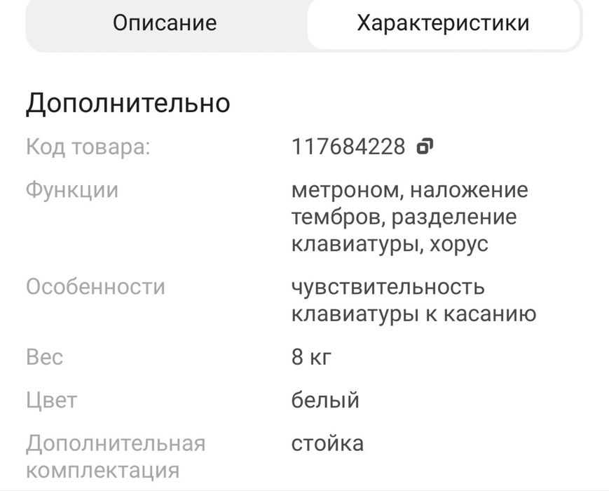 Цифровое пианино BLANTH 5290