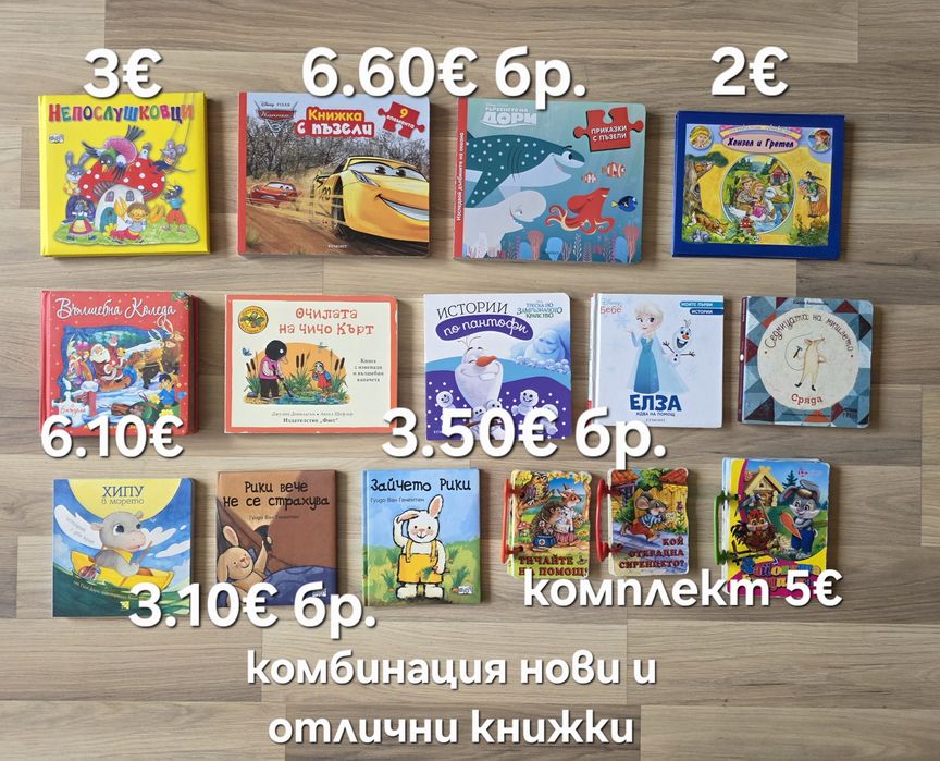 Детски книжки 20