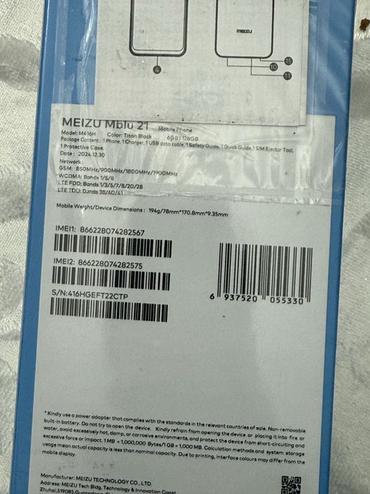 Meizu телефон mblu