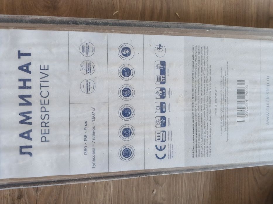 Ламинат Quick-Step Perspective 9мм (Бельгия) — 1.507 м²