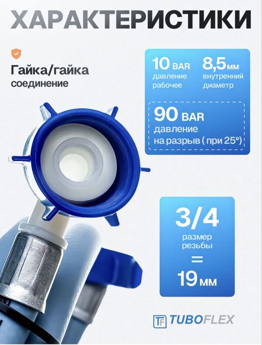 Шланг для стиральных машин