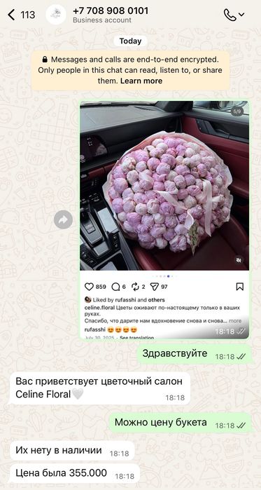 СРОЧНО! Продам 101 пион Celine