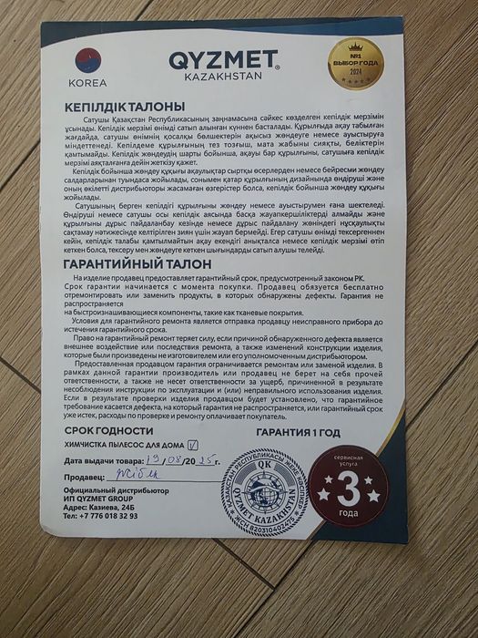 СРОЧНО.Химчистка пылесос для дома