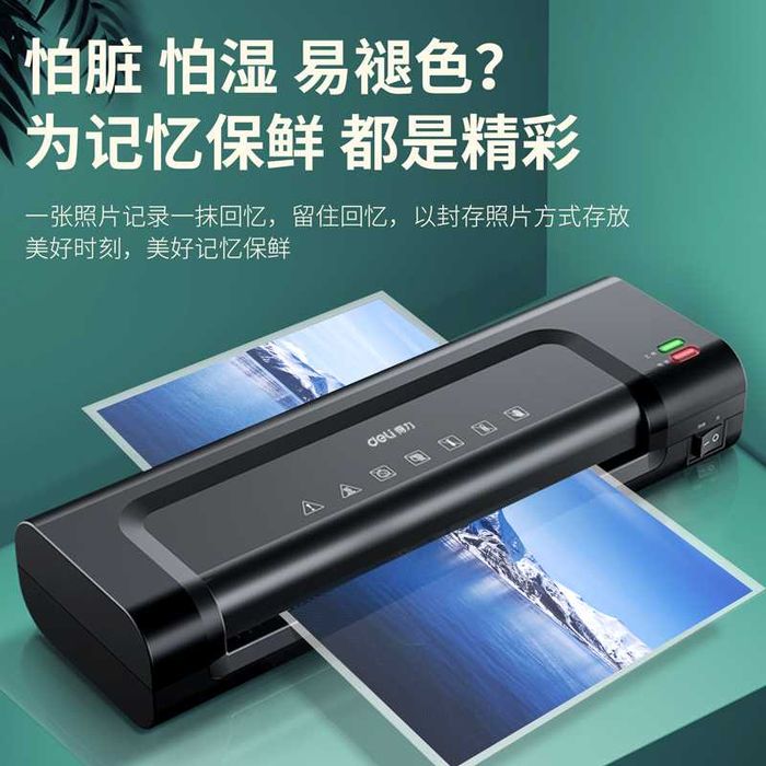 Ламинатор А4 14375 Deli Скидки !!! Акция !!!