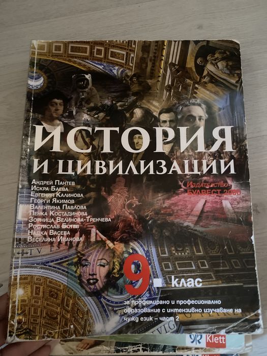 Учебници за 9ти клас