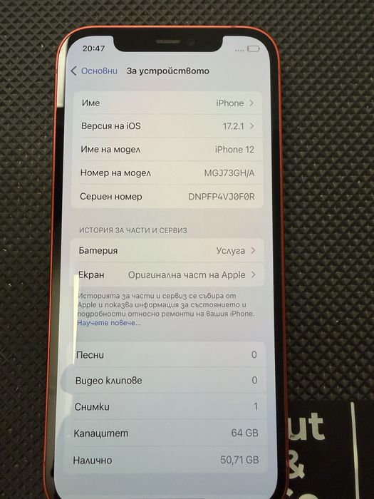 Продавам/Бартер Iphone 12 red 64GB