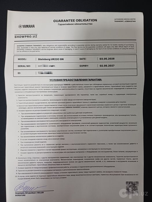 Аудиоинтерфейс Steinberg UR22C