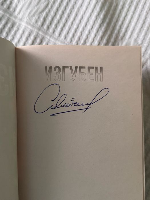 Книгите на Станислав Койчев - Стан