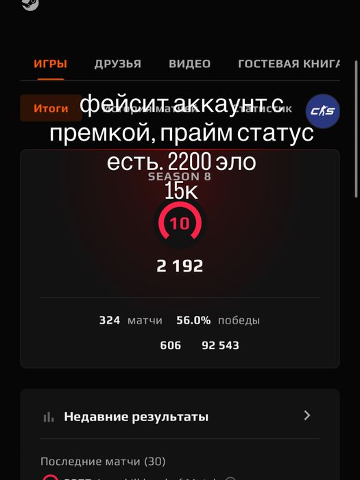 cs account faceit срочно