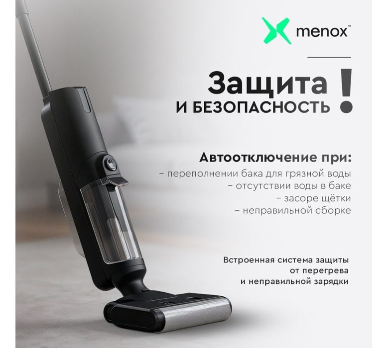 Моющий пылесос 4в1