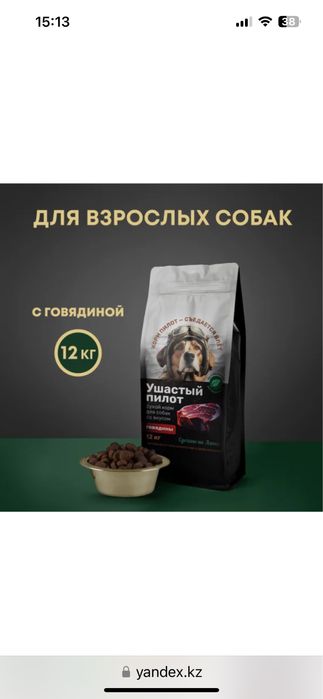 Корм для собак Ушастый пилот 12 кг