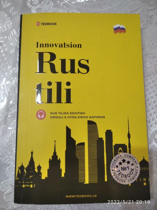 Прадаётся книга тедбуек