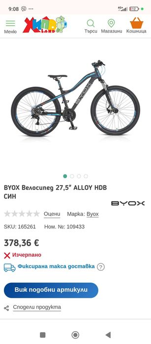 Колело Byox 27,5
