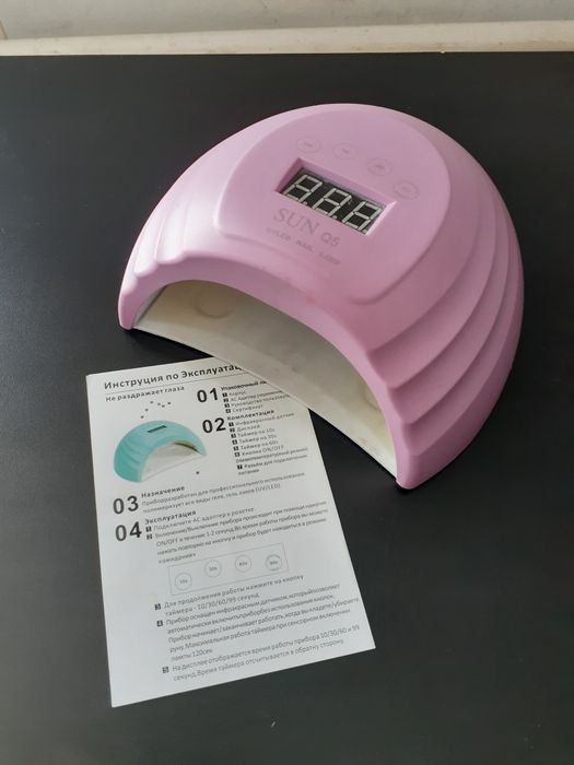 Лампа для манекюра