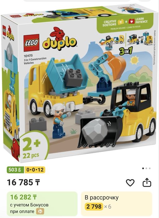 Лего Duplo оригинал