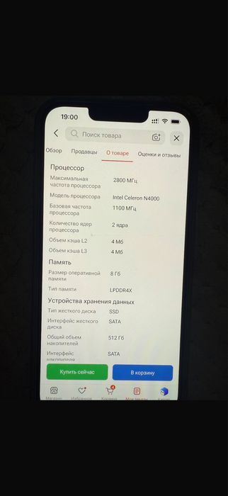Продам Ноутбук новый
