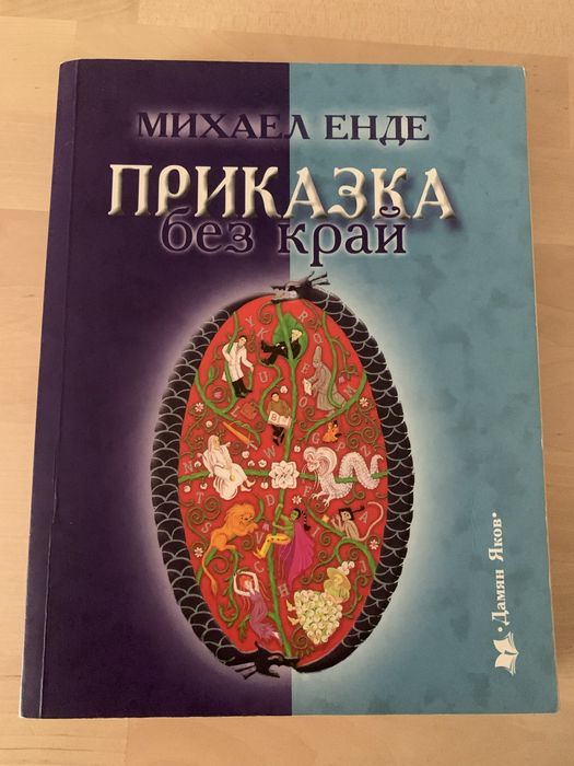 Книги на различна тематика