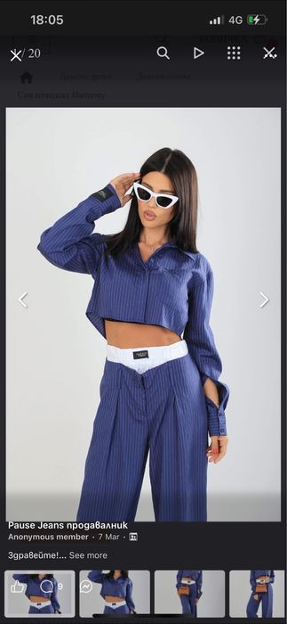 Дамски сет Pause