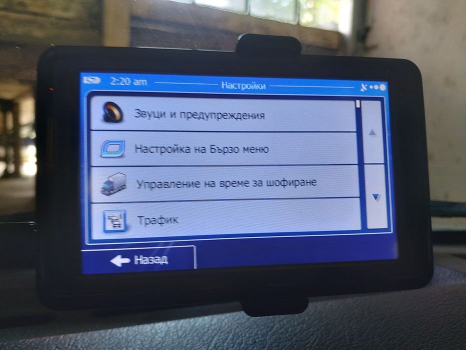 Навигация с нови карти за кола и камион