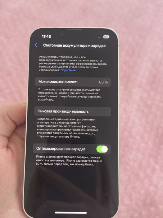 iPhone 14 128 ГБ