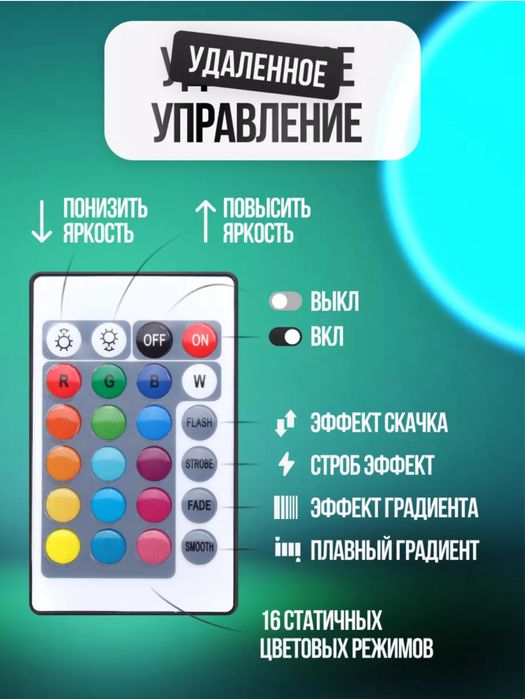 Лампа закат , акция !