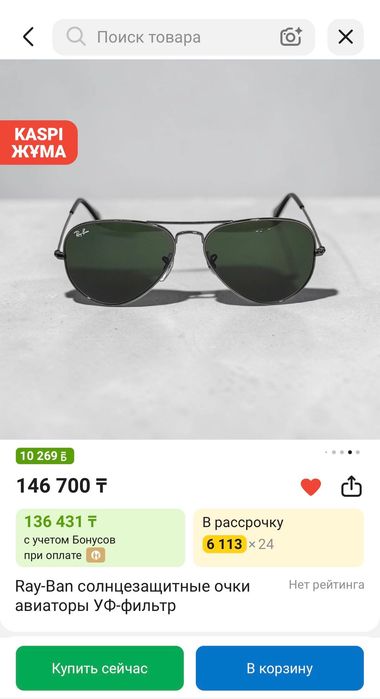 Авиаторы Ray Ban originally