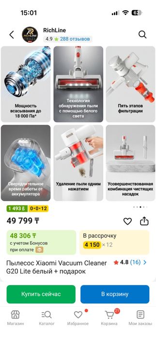 Беспроводной пылесос xiaomi