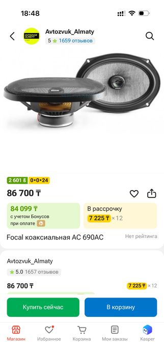 Alpine Focal JL Audio