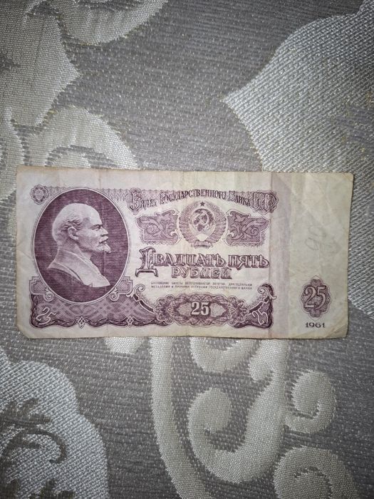 Продаю купюру СССР 1961 года