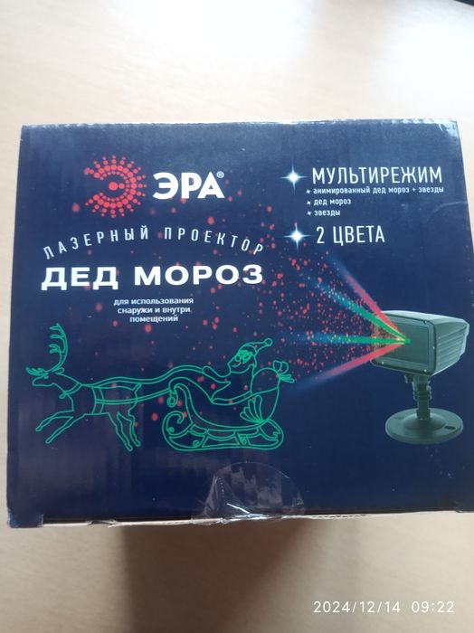 Проекция Деда Мороза Проектор