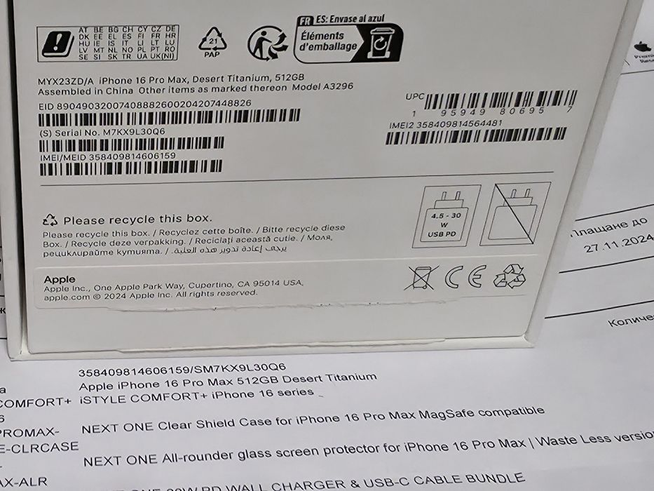 КАТО НОВ 512GB iPhone 16 Pro Max iStyle Гаранция 2027г. Desert