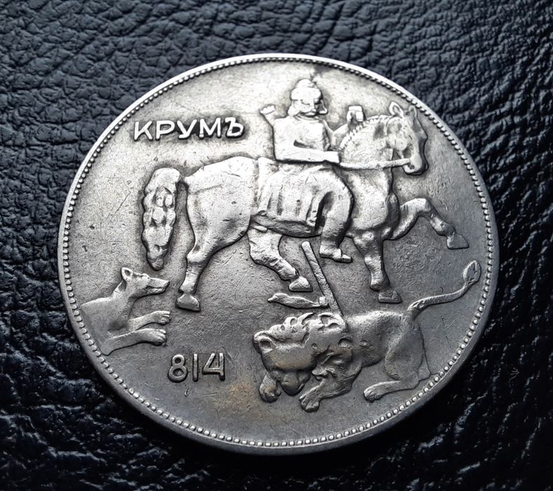 Стара монета 10 лева 1930 г. България- красива!