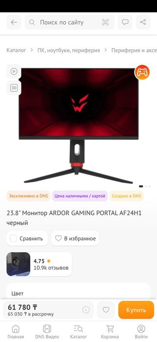 Монитор  144гц  23.8