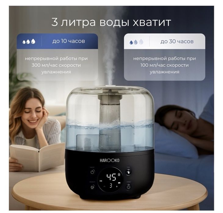 Увлажнитель воздуха